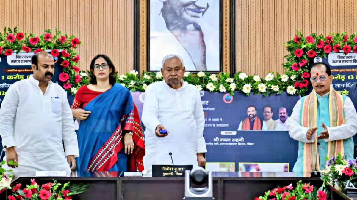 CM Nitish Kumar gift to womens