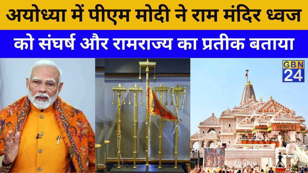 Prime Minister Narendra Modi hoisting the saffron flag atop the Ram Mandir in Ayodhya, symbolizing Ram Rajya and centuries-long resolve.