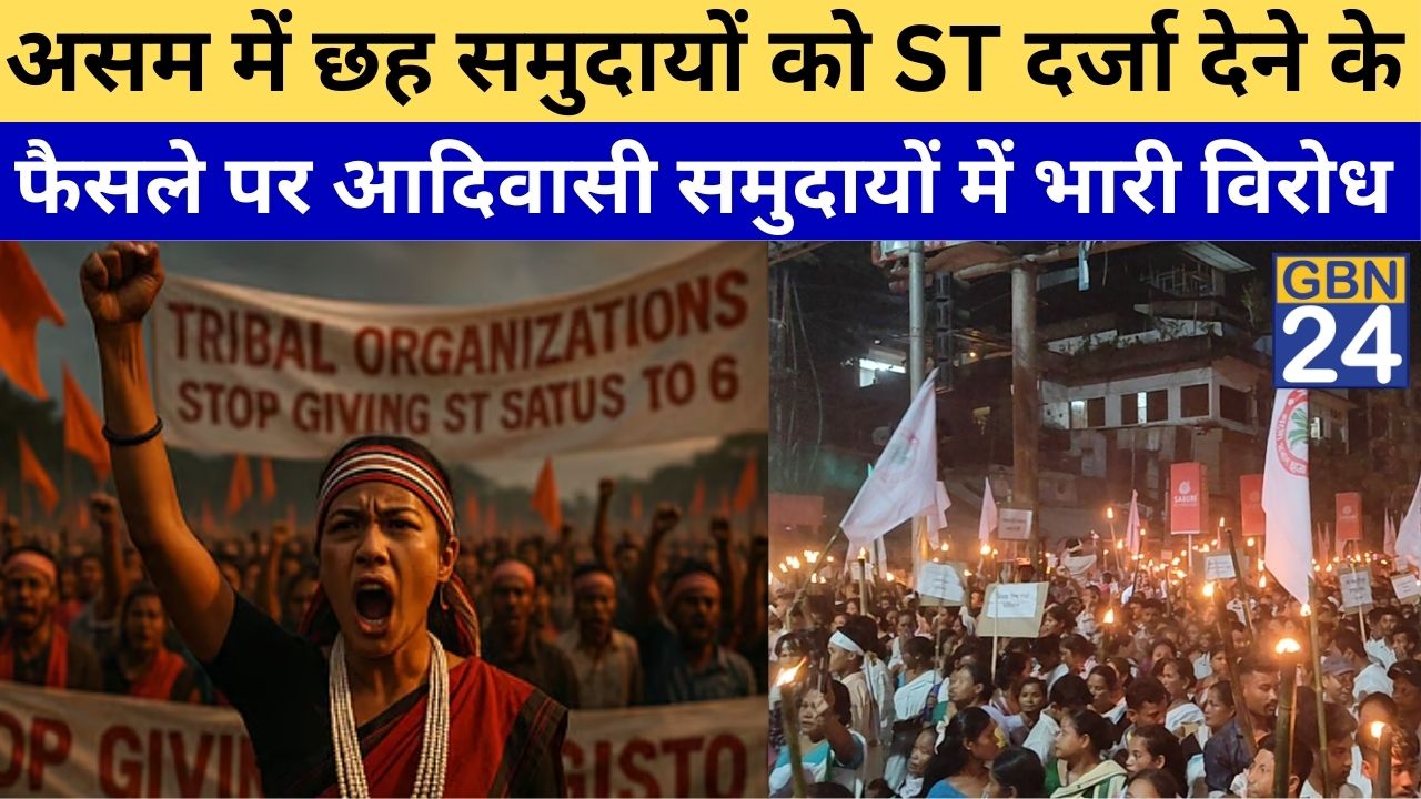 Students protest at Bodoland University against the ST status granted to six communities in Assam, blocking campus gates and raising slogans.