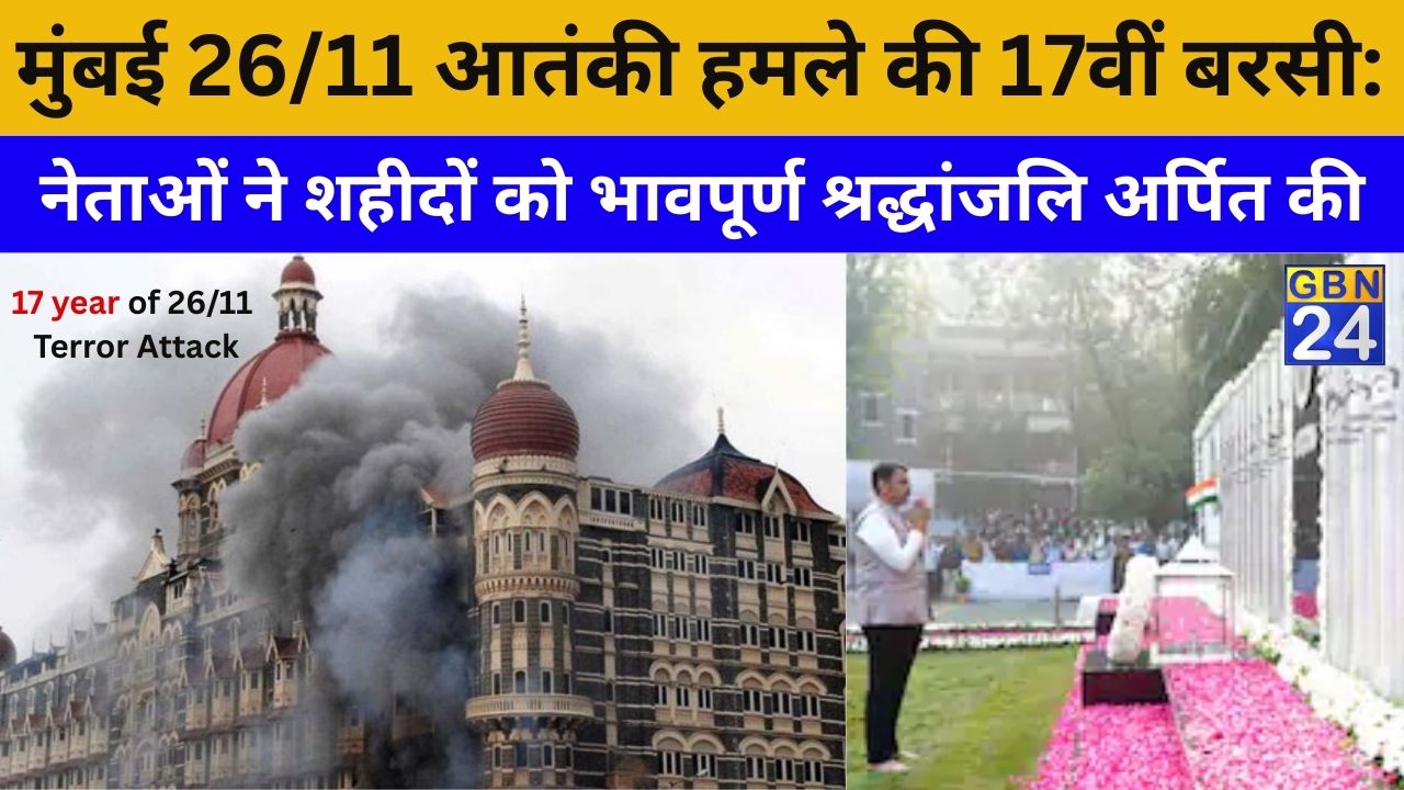 Leaders paying tribute at 26/11 Mumbai terror attack memorial