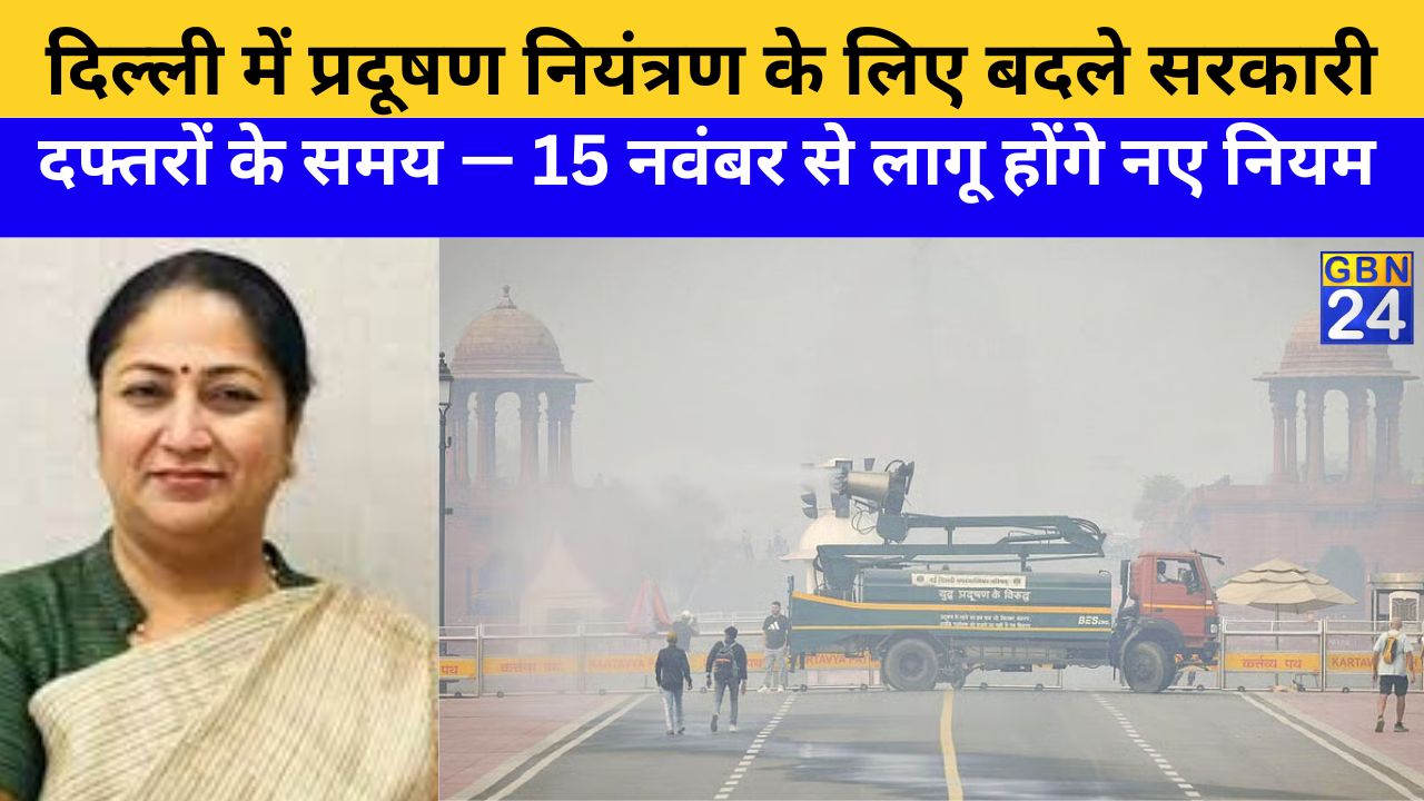 Anti-smog gun spraying water near Rashtrapati Bhavan, Delhi.