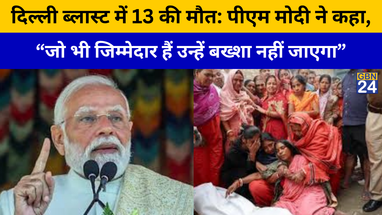 PM Modi on Delhi blast