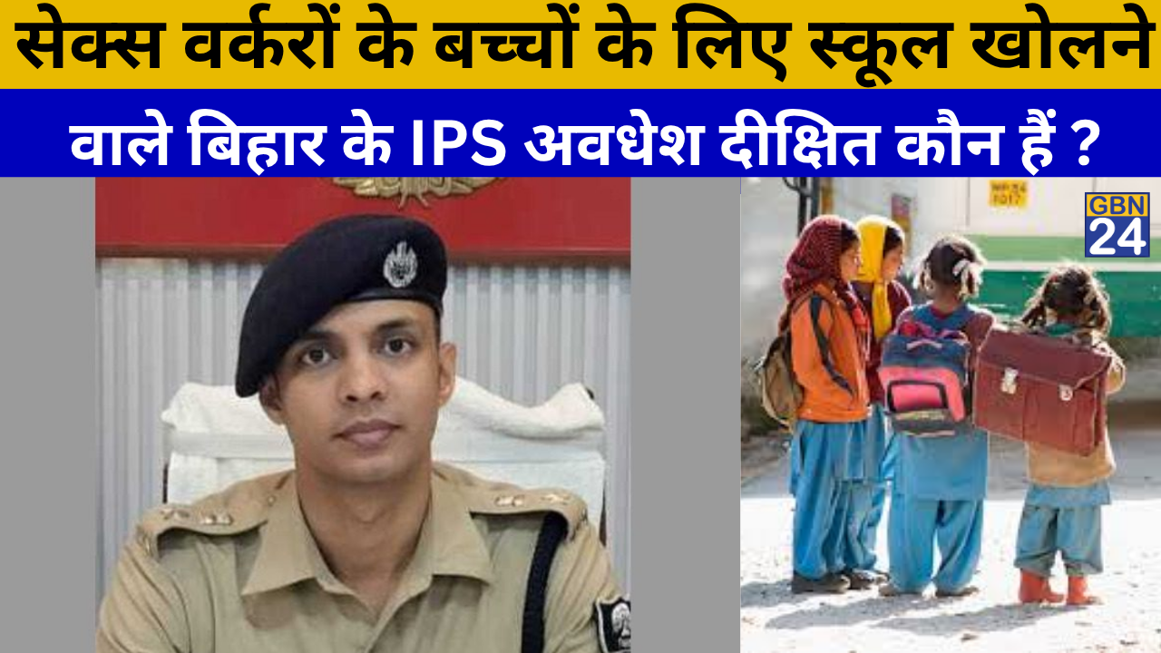 IPS Avdhesh Dixit, Bihar officer who started a school for sex workers’ children in Muzaffarpur