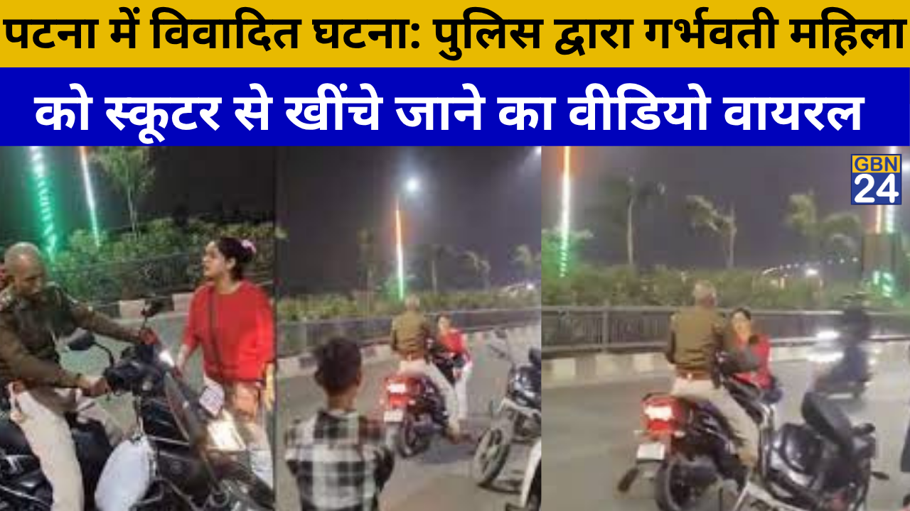Pregnant woman being dragged by police officer on scooter during night patrolling in Patna