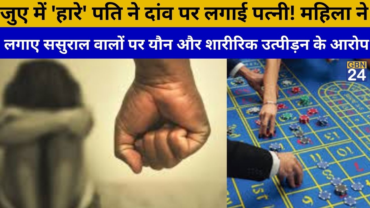 Woman Allegedly 'Lost' in Gambling, Gang-Raped, and Subjected to Forced Abortion