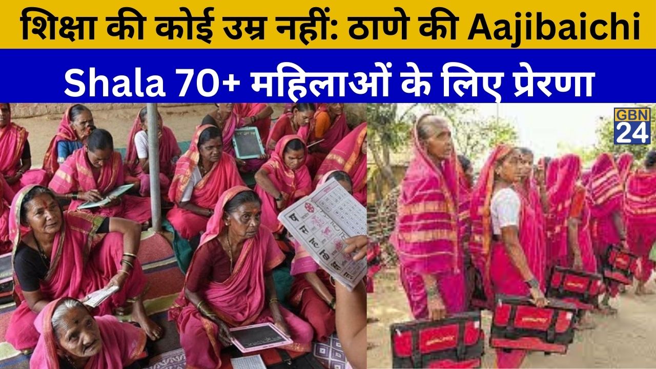 Elderly women wearing pink sarees, carrying school bags, attending classes at Aajibaichi Shala in Fangane village, Thane—India’s unique grandmother’s school promoting literacy and dignity.