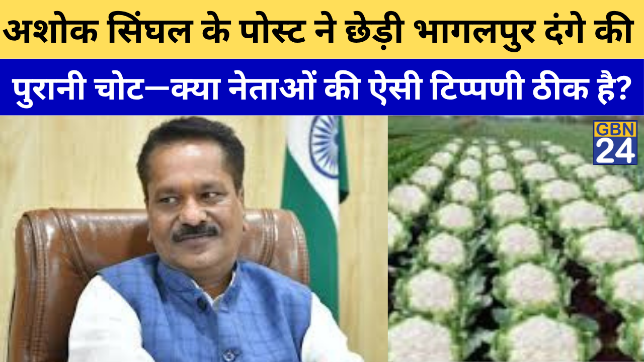 Assam minister Ashok Singhal’s controversial post referencing Bhagalpur riots sparks political debate