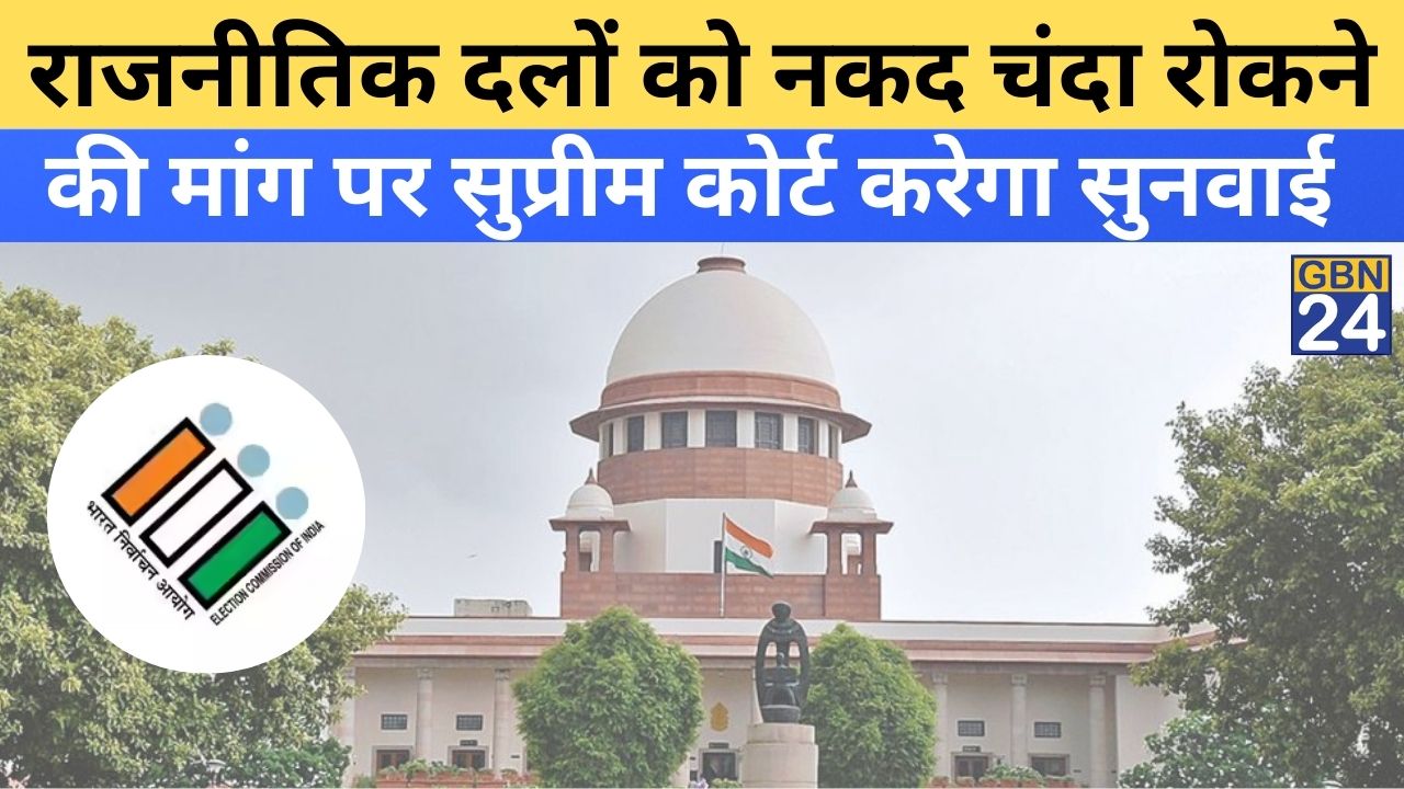 Supreme Court building in New Delhi, India, where petition on political cash donations is being heard
