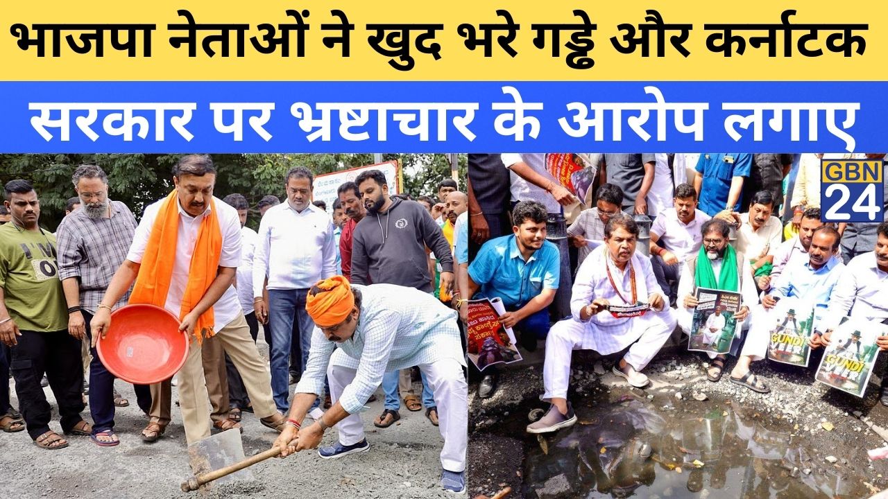 BJP leaders filling potholes during protest in Bengaluru against poor road conditions