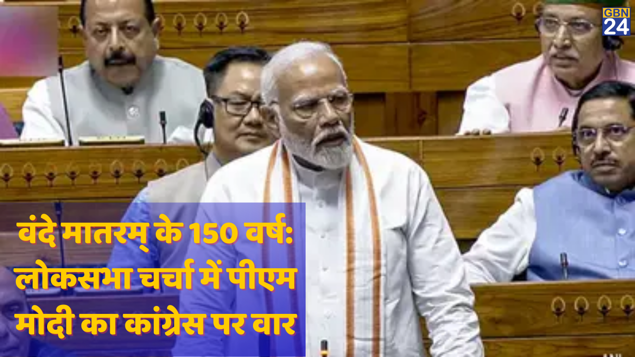 150 Years Of Vande Mataram