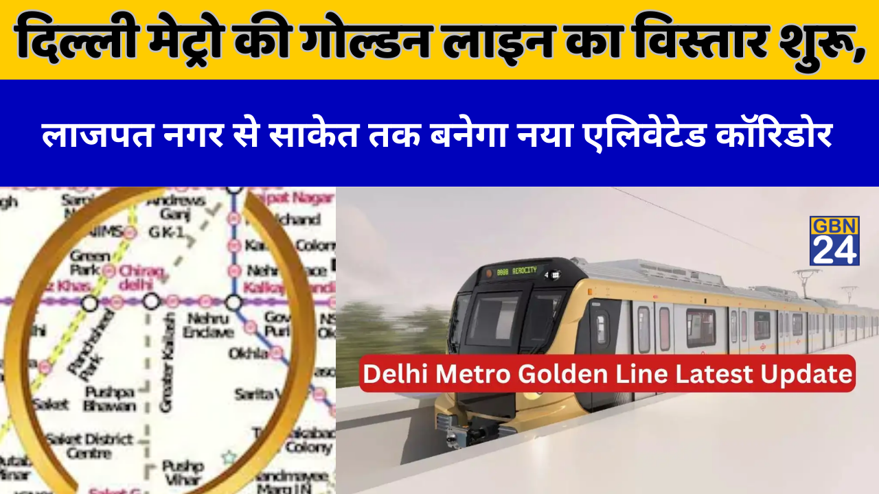 Delhi Metro