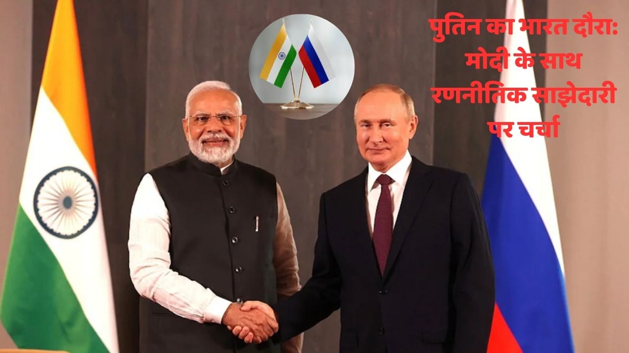 Russian President Vladimir Putin arriving in Delhi, welcomed by Prime Minister Narendra Modi for a two-day strategic visit focused on India-Russia trade and defense cooperation.