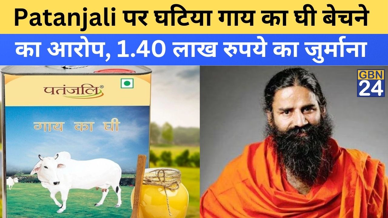 Patanjali cow ghee jars with label, related to substandard product fine case in Uttarakhand