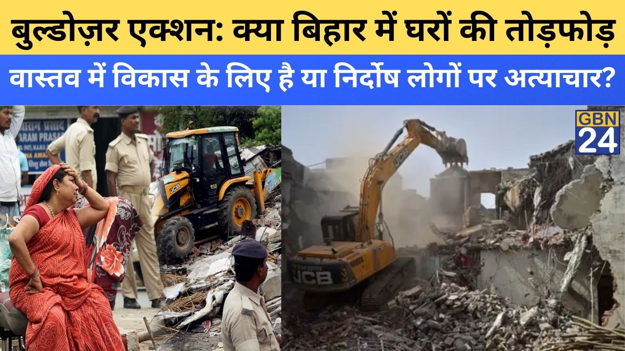 Bulldozer action in Bihar demolishing houses and shops amid controversy over illegal encroachment.