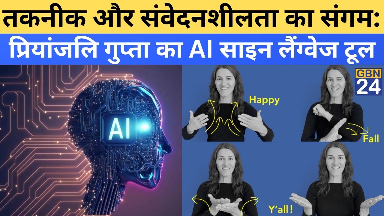 Priyanjali Gupta demonstrating her AI-based Indian Sign Language to text translation tool