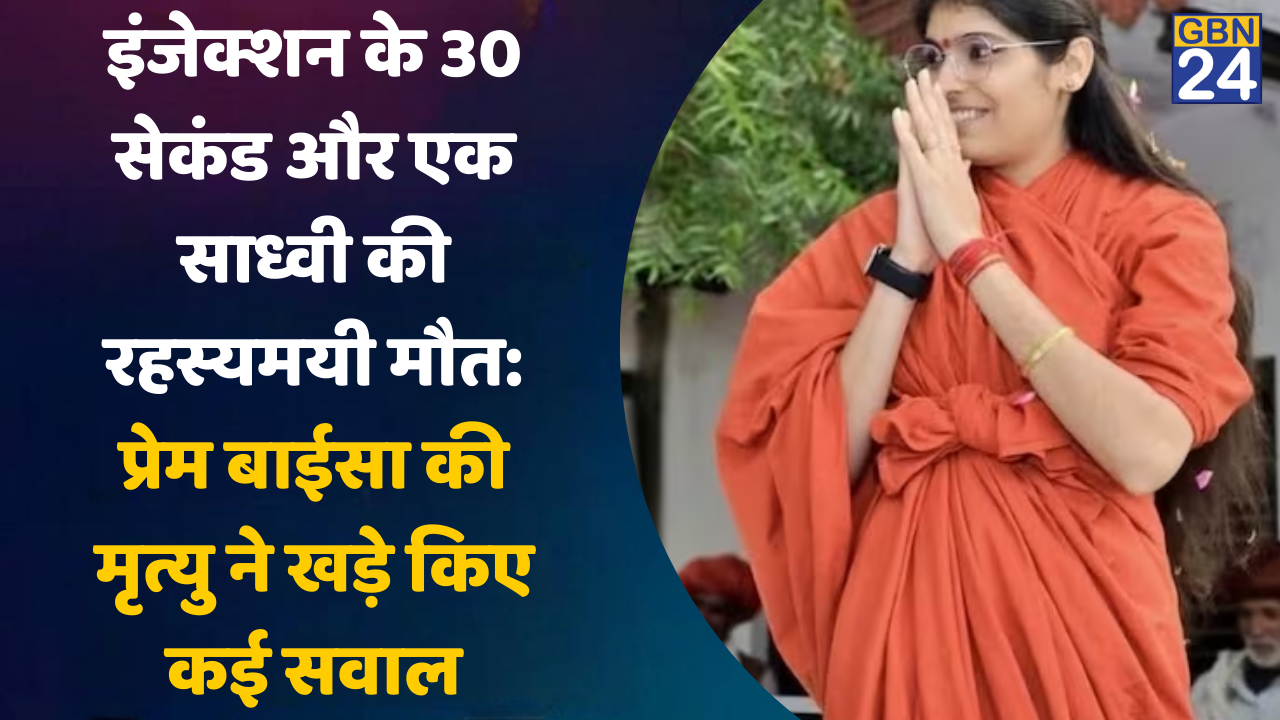 Sadhvi