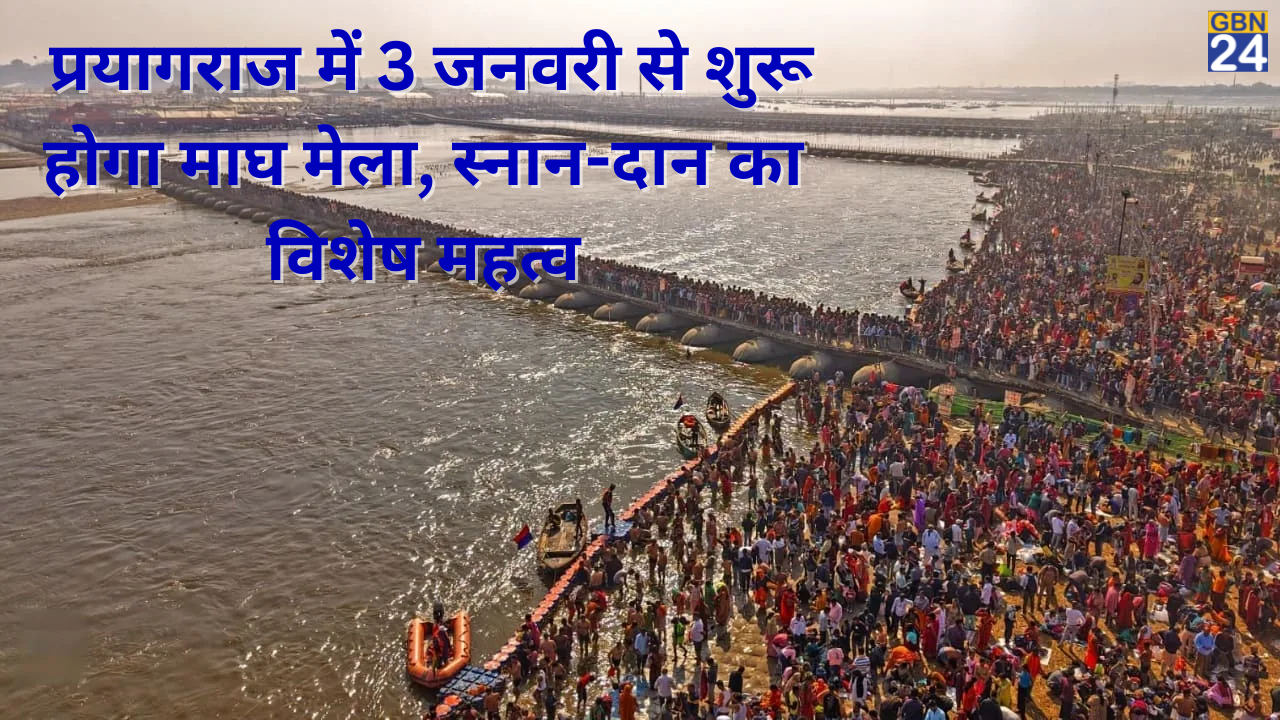Magh Mela 2026