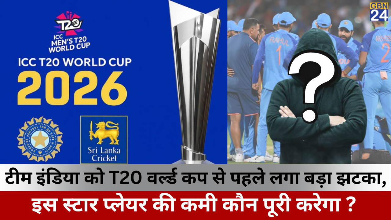 T20 World Cup 2026