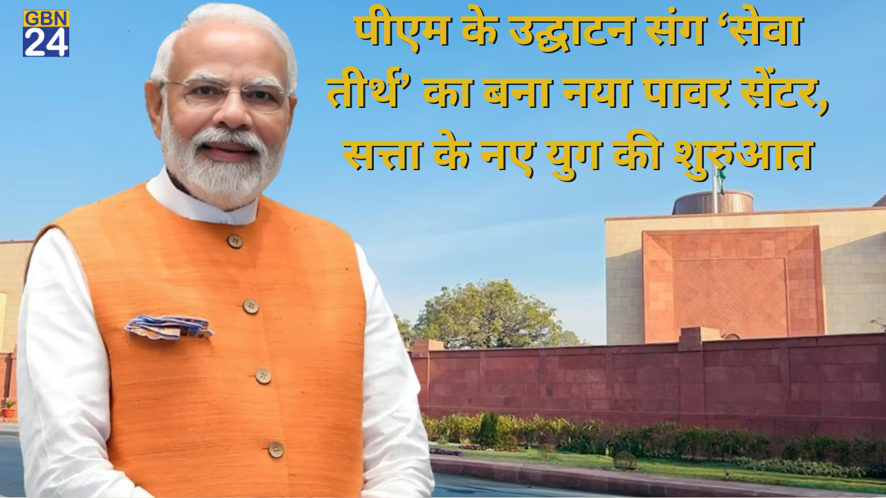 Pm Modi Inauguration