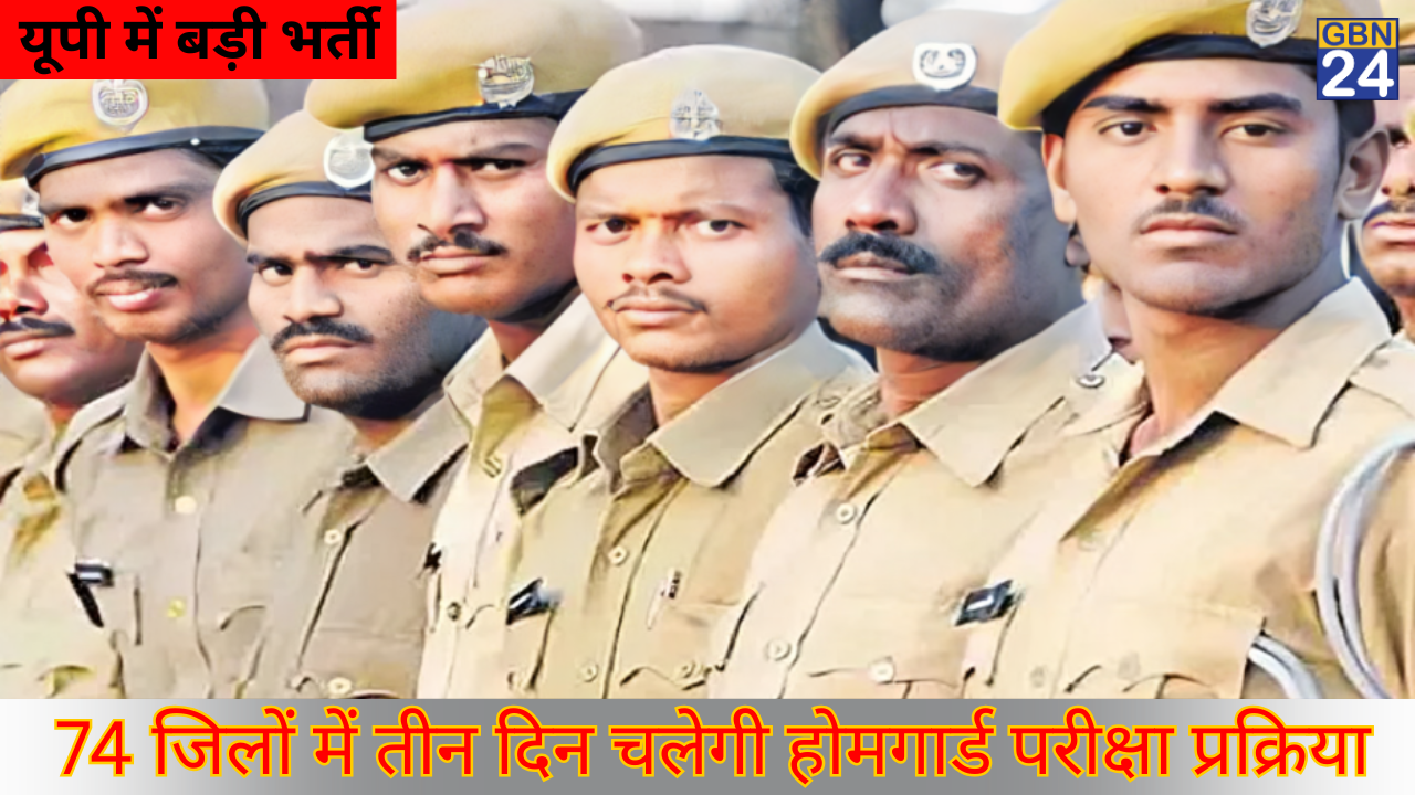 Up Police