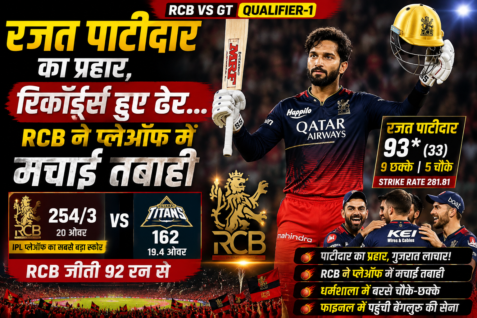 ipl 2026 final