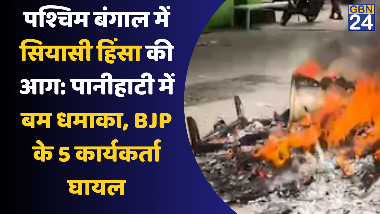 Bengal fire