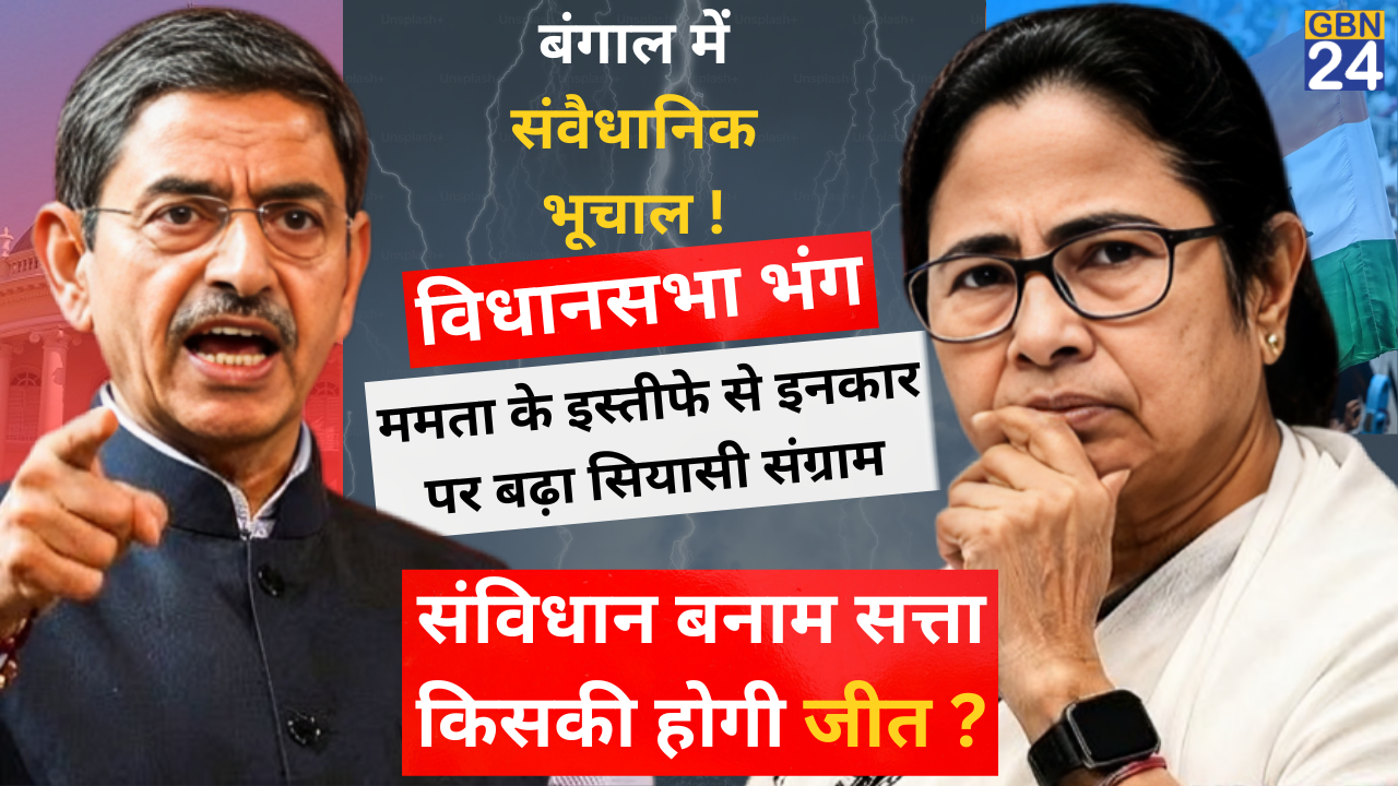 RAJYAPAL ACTION ON MAMATA BANERJEE