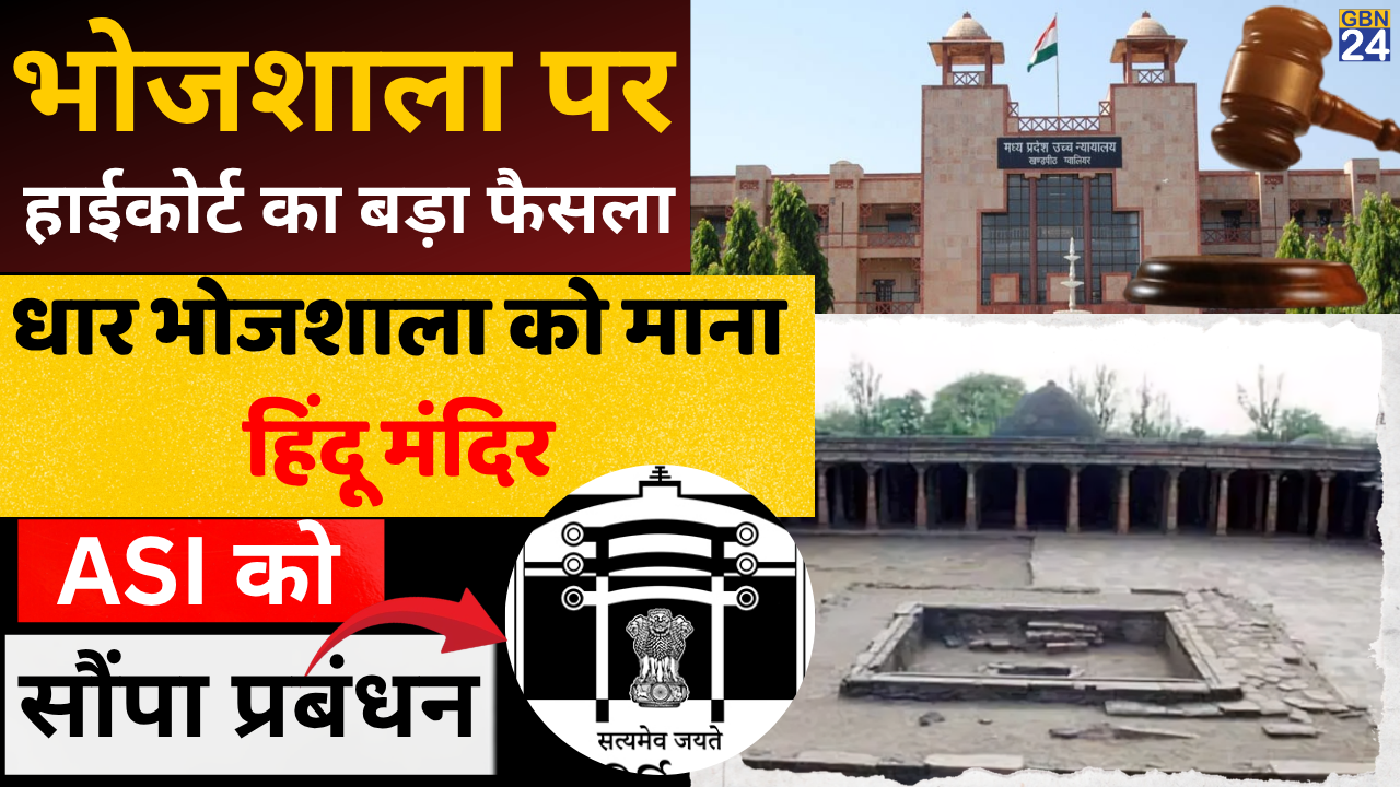 mp high court