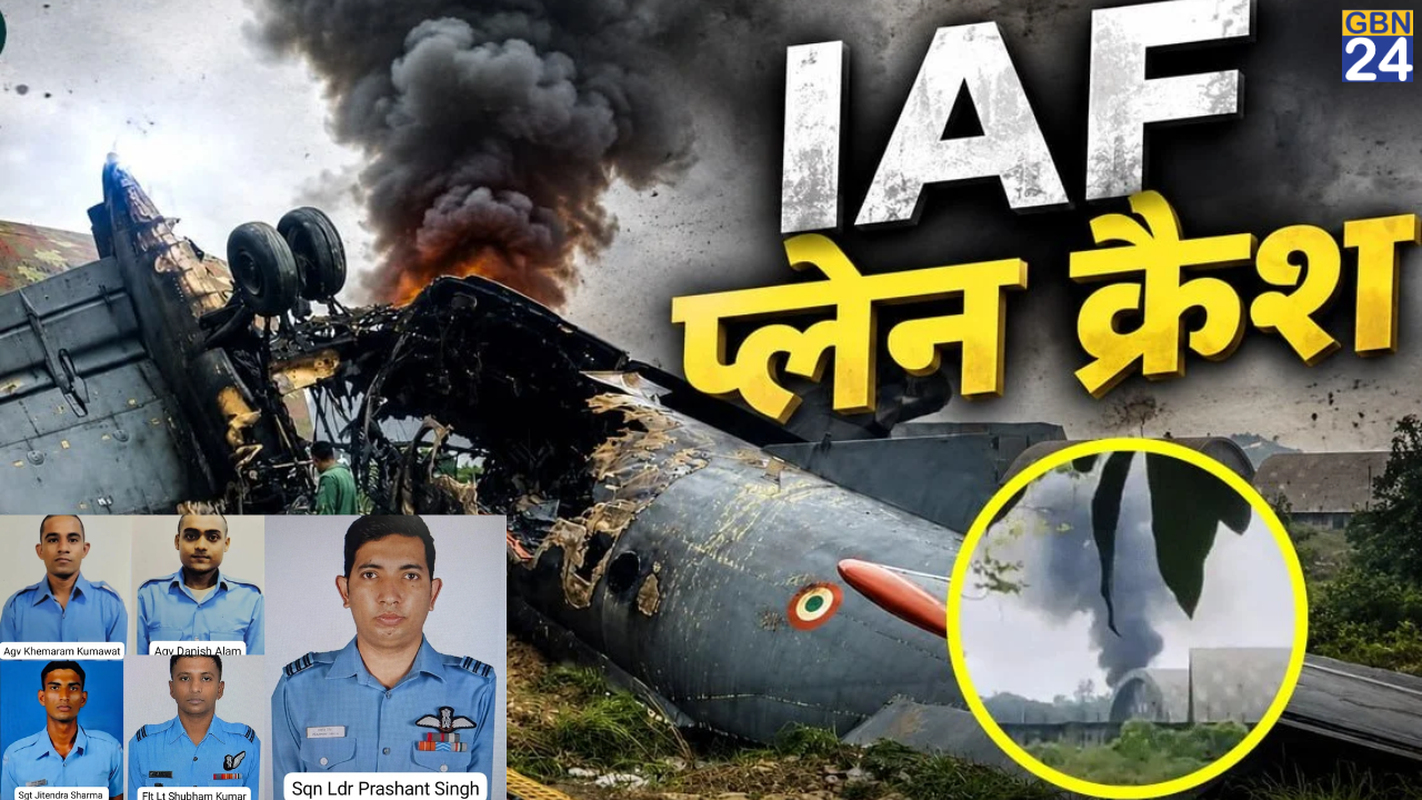 IAF Plane Crash
