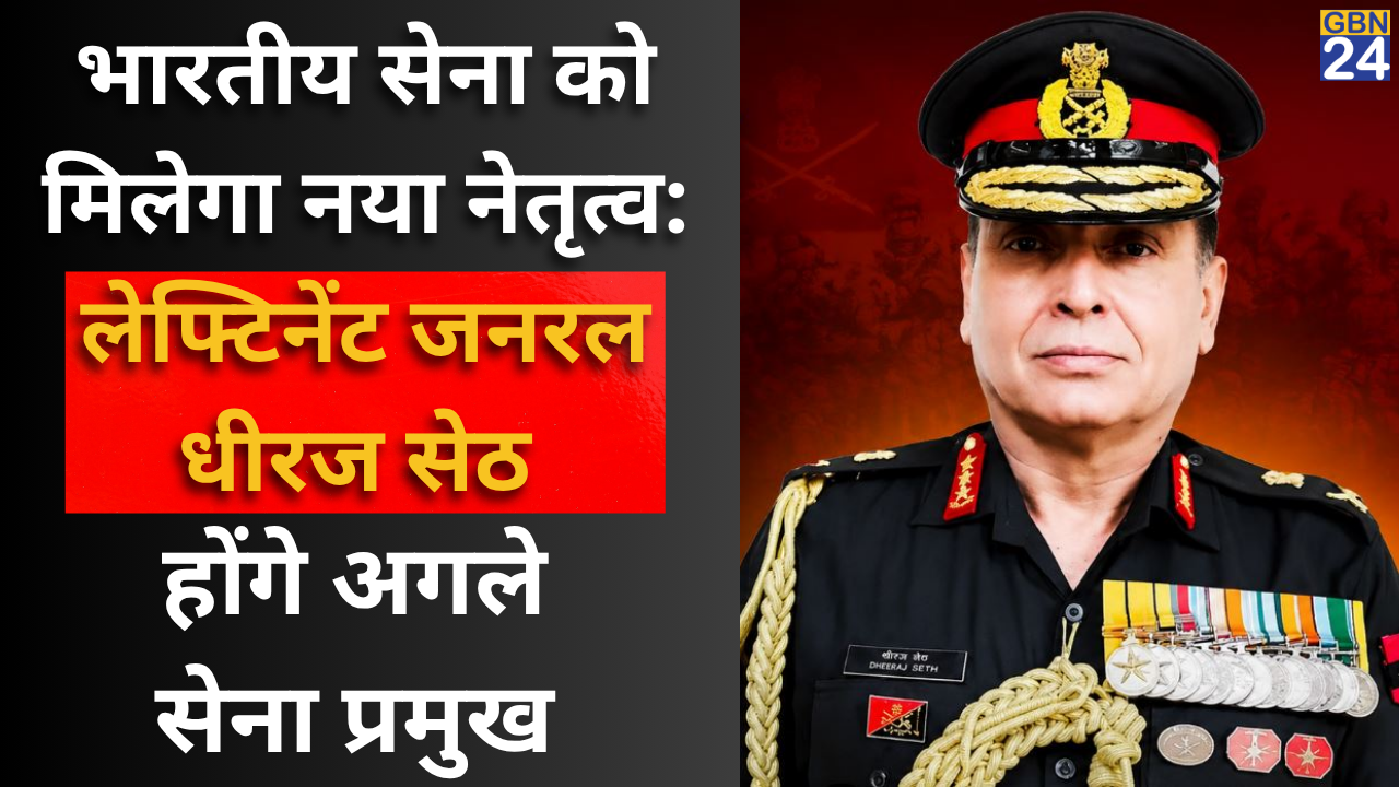 Indian Force