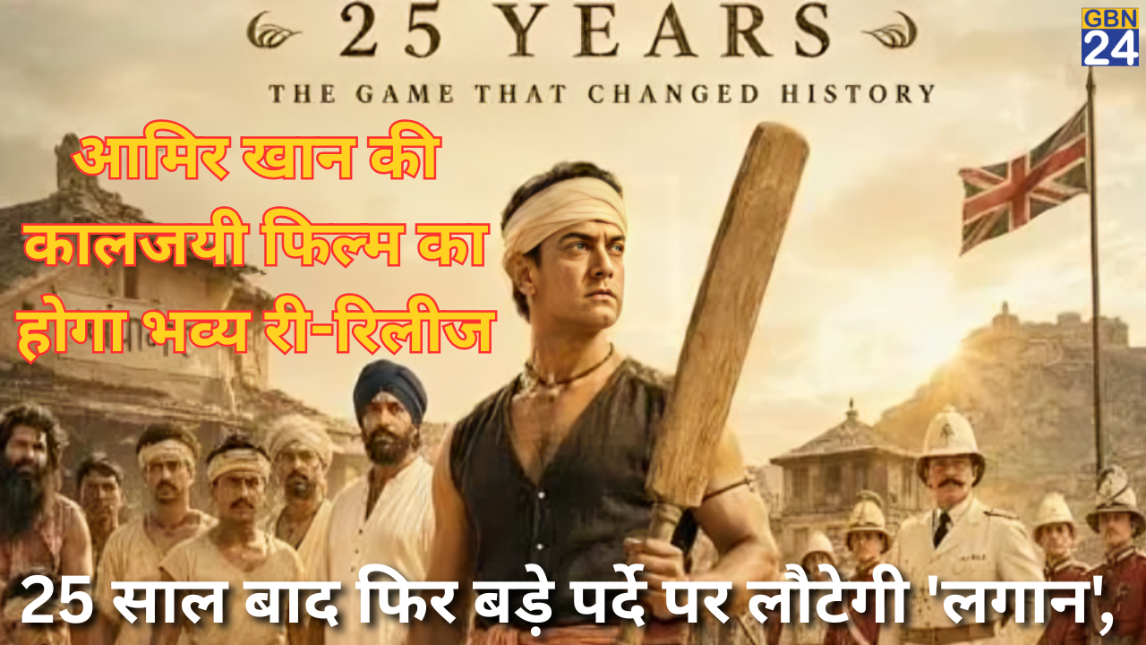 RE RELEASE MOVIE