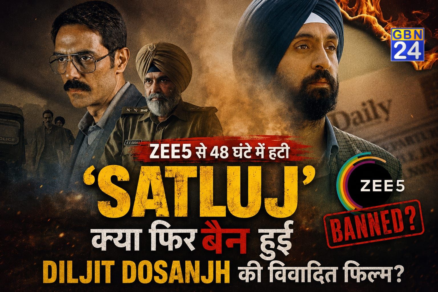 ZEE5 से 48 घंटे में हटी ‘सतलुज’, क्या फिर बैन हुई दिलजीत दोसांझ की विवादित फिल्म?