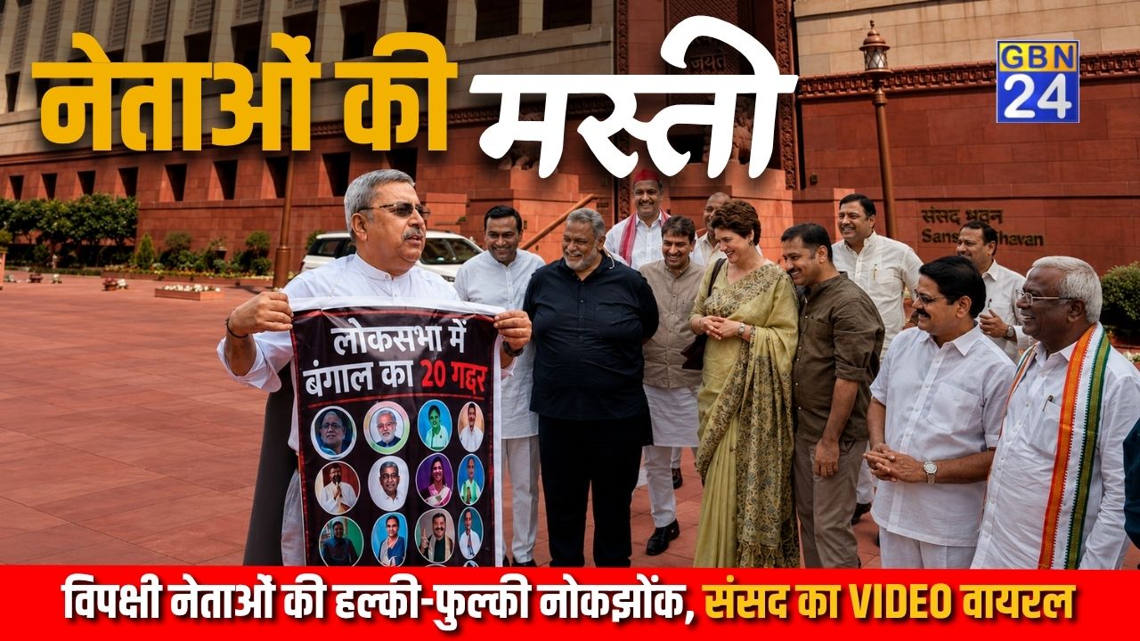 संसद परिसर में प्रियंका गांधी और कल्याण बनर्जी के बीच हल्की नोकझोंक, पप्पू यादव ने भी ली चुटकी; वीडियो चर्चा में
