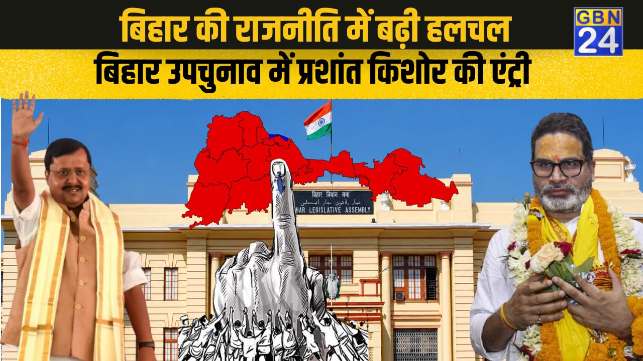 बांकीपुर उपचुनाव में प्रशांत किशोर की एंट्री,