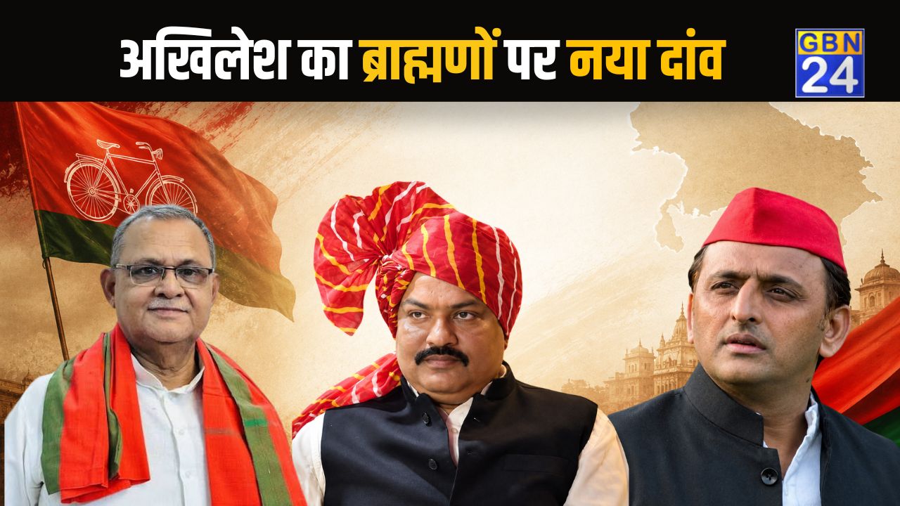 यूपी में ब्राह्मण वोट बैंक पर सपा का नया दांव , पवन और सनातन पांडेय को मिली बड़ी जिम्मेदारी : क्या सफल होगा अखिलेश की रणनीति ?