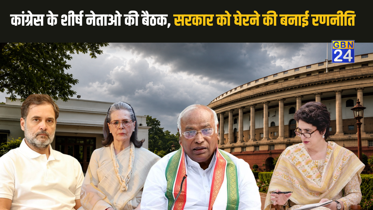 मानसून सत्र से पहले कांग्रेस का मंथन : सोनिया गाँधी के घर पर होगी पार्टी के शीर्ष नेताओ की बैठक , सरकार को घेरने की बनेगी रणनीति