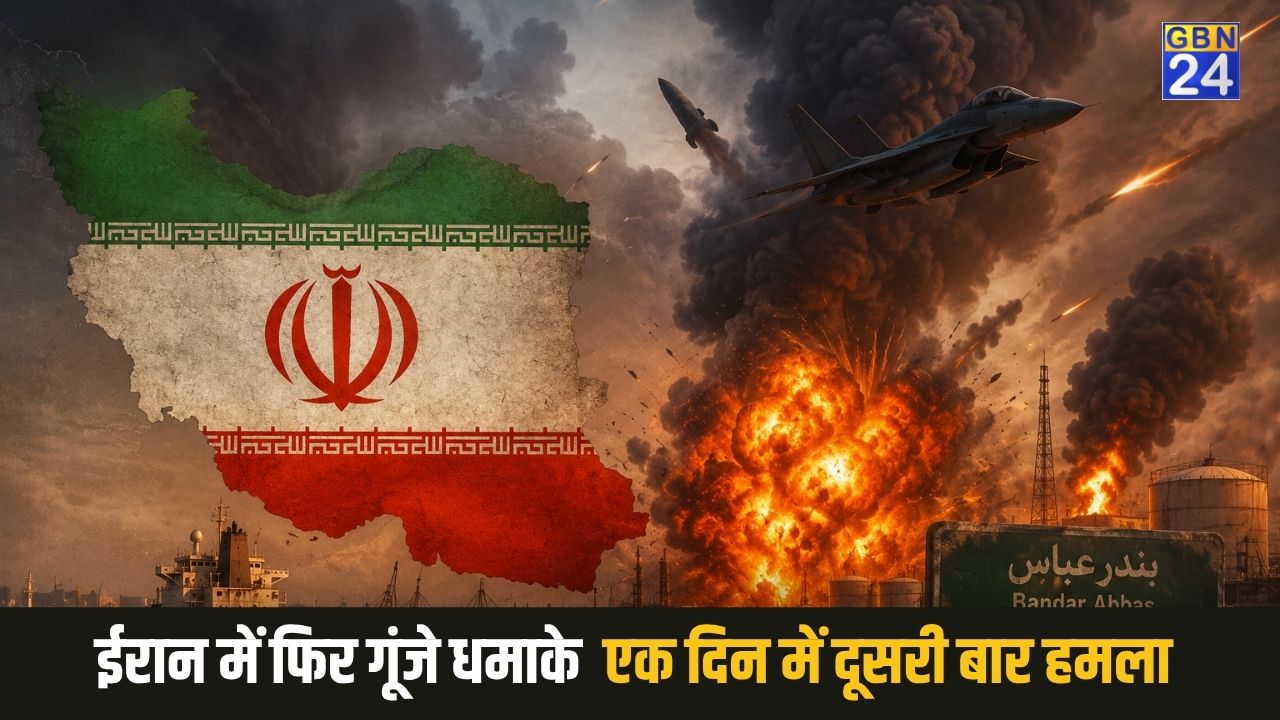 ईरान में फिर गूंजे धमाके, बंदर अब्बास और केशम द्वीप पर एक दिन में दूसरी बार हमला, बढ़ा तनाव