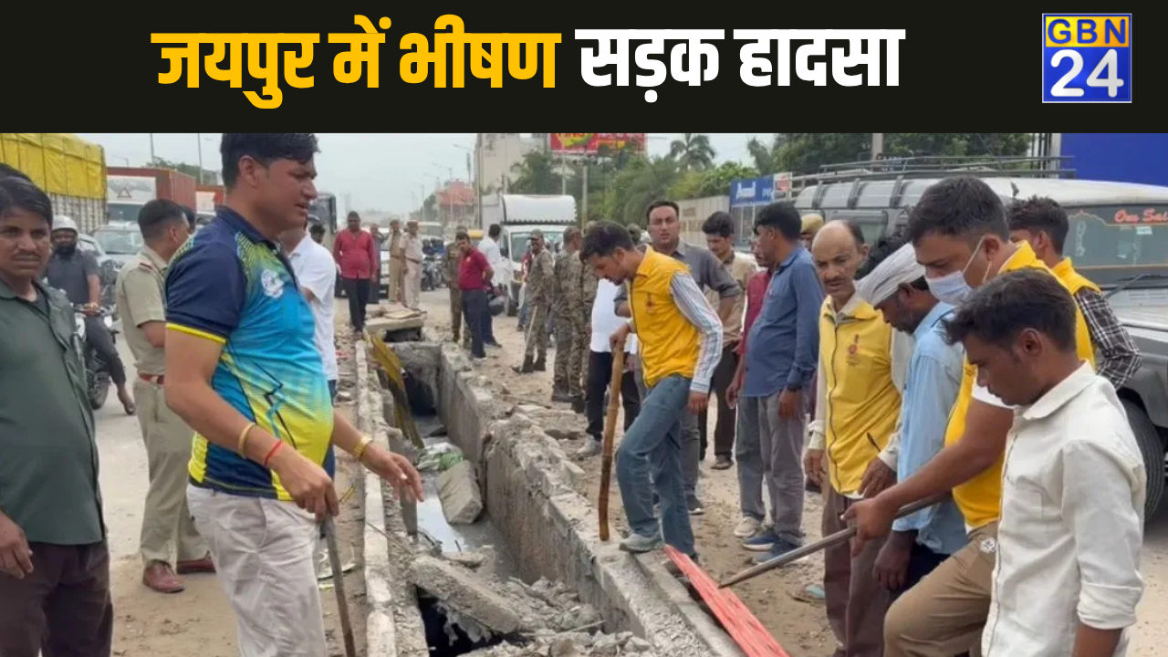 जयपुर में भीषण सड़क हादसा, तेज़ रफ़्तार ट्रेलर ने 5 लोगो को कुचला: 4 की मौत