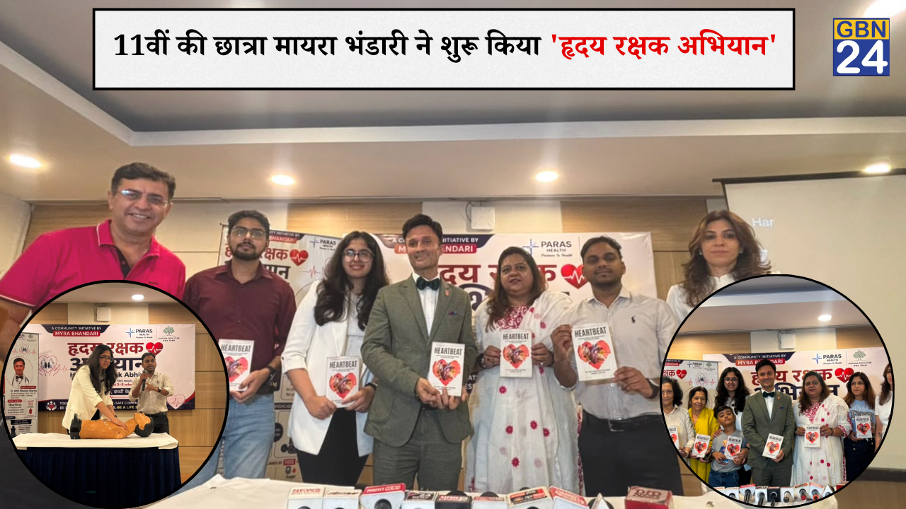 समुदाय में आपातकालीन तैयारी के लिए एक युवा चेंजमेकर का दृष्टिकोण ने मायरा भंडारी द्वारा 'हृदय रक्षक अभियान' शुरू किया