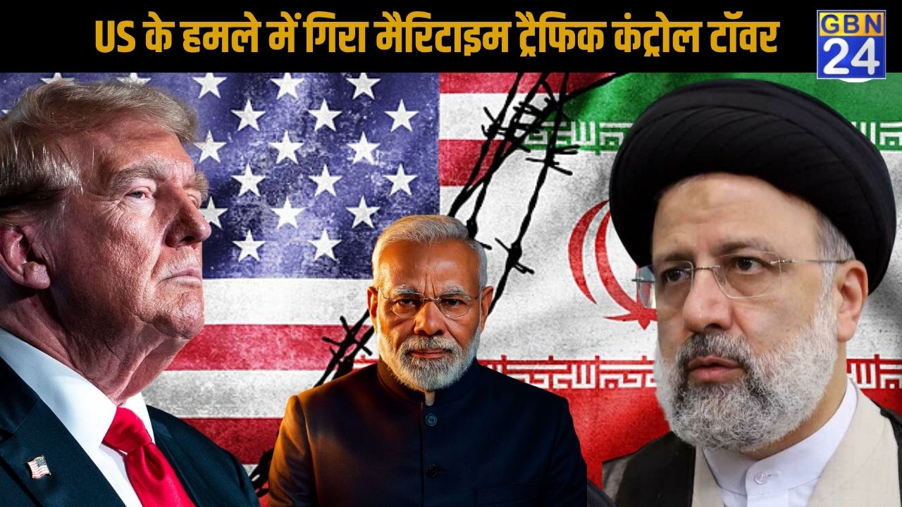 US के हमले में चाबहार पोर्ट का आइकॉनिक टॉवर ढहा, क्या भारत के रणनीतिक निवेश पर पड़ेगा असर?
