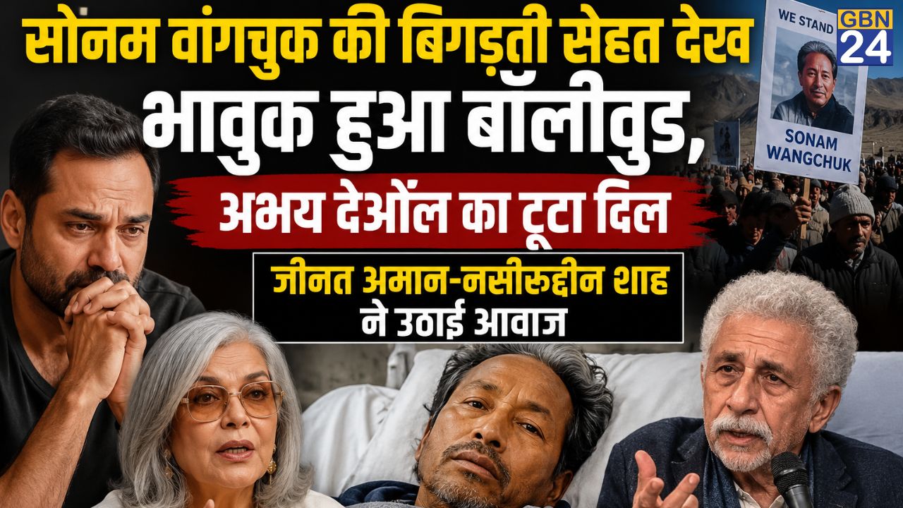 सोनम वांगचुक की बिगड़ती तबीयत पर बॉलीवुड ने जताई चिंता