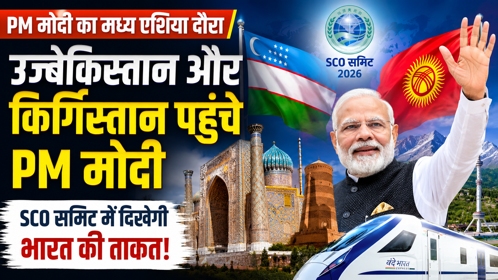 Modi