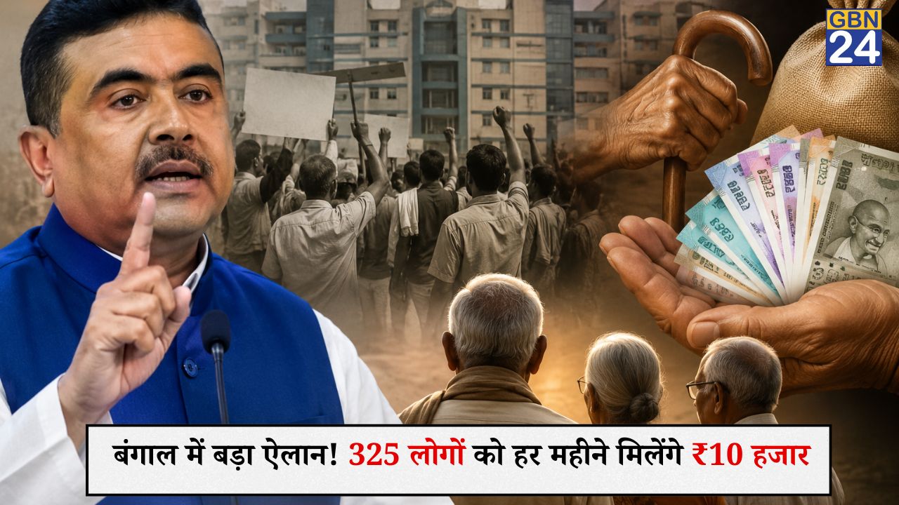बंगाल में 325 लोगों को मिलेगी ₹10 हजार मासिक पेंशन, CM ने किया बड़ा ऐलान