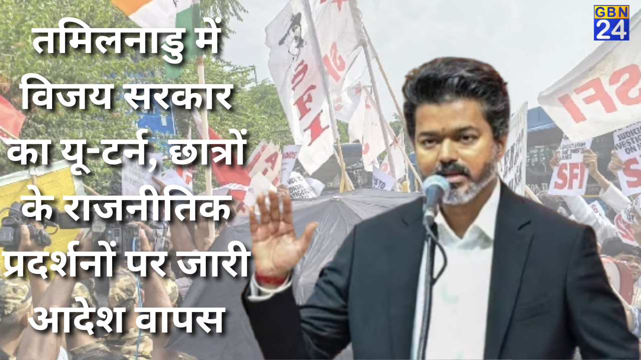 CM Vijay