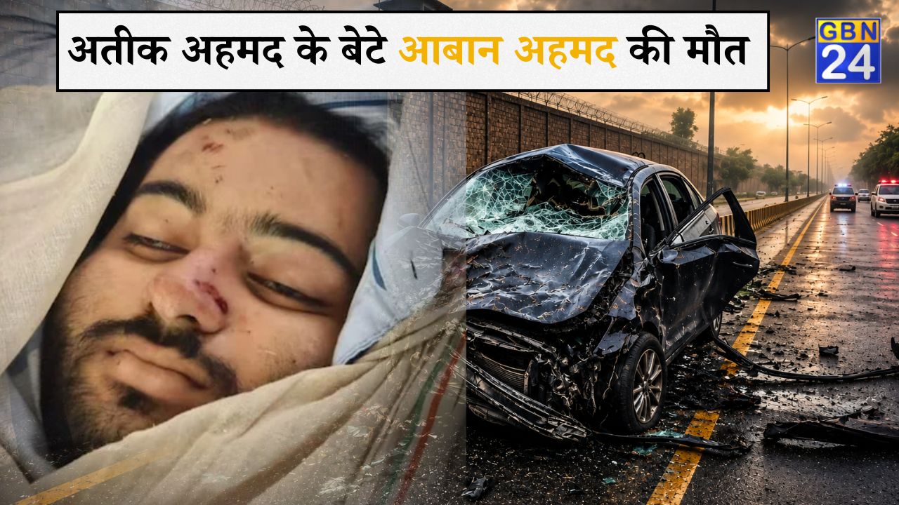 झांसी में सड़क हादसे में अतीक अहमद के बेटे आबान अहमद की मौत, भाई अली से मिलने जा रहे थे