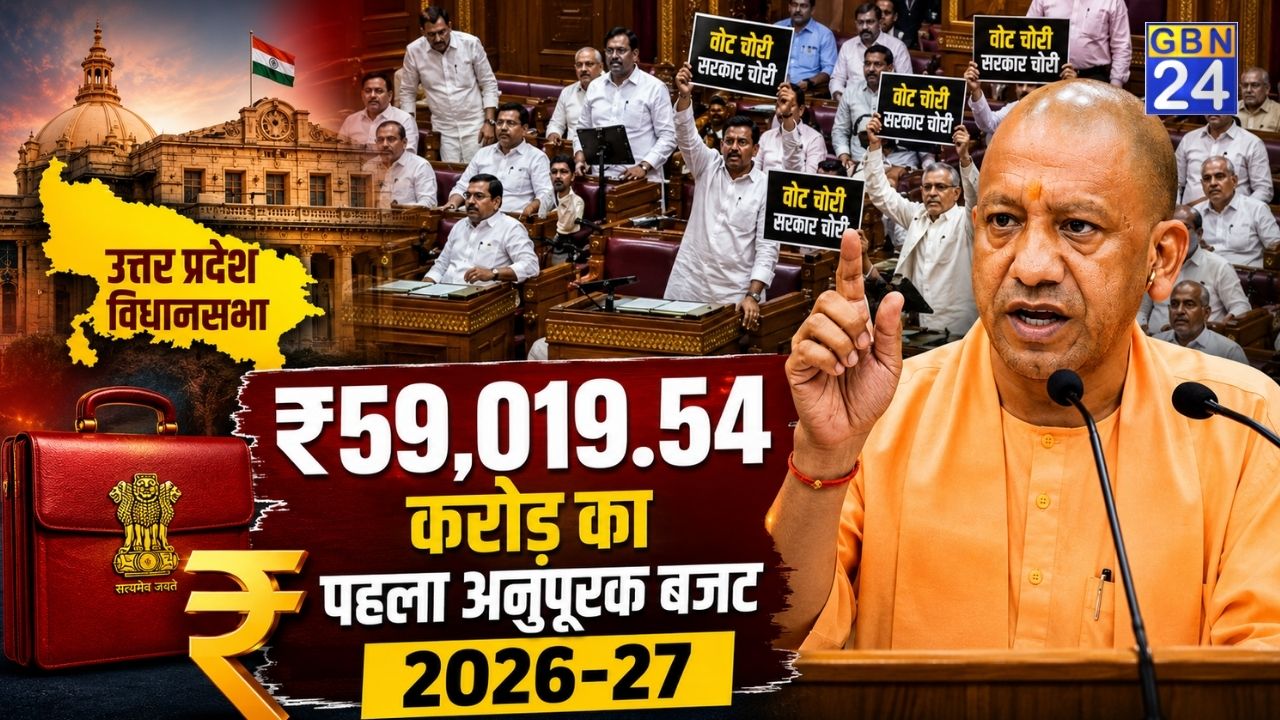 यूपी विधानसभा में ₹59,019 करोड़ का अनुपूरक बजट पेश, हंगामे पर विपक्ष पर बरसे सीएम योगी