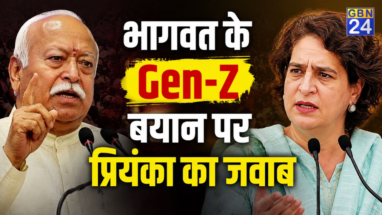 मोहन भागवत के Gen-Z वाले बयान पर प्रियंका गांधी का पलटवार, बोलीं- 'उन्हें अपनी बात कहने का अधिकार है'
