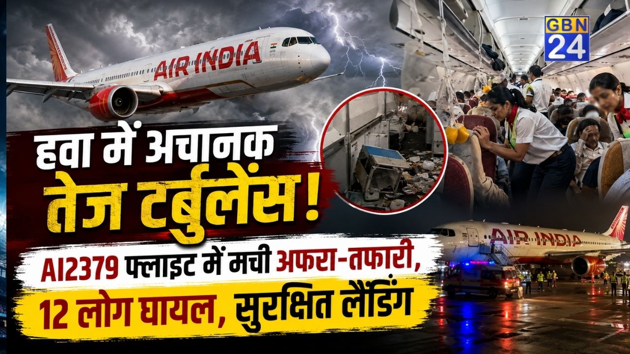 Air India Turbulence: फुकेत-दिल्ली फ्लाइट में तेज टर्बुलेंस से 12 घायल, आखिर आसमान में क्यों हिलने लगते हैं विमान?