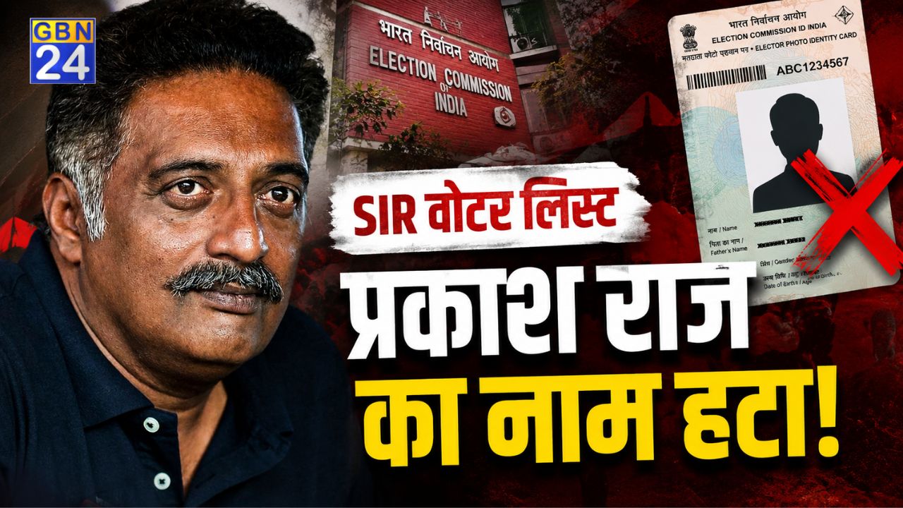 SIR में वोटर लिस्ट से कटा प्रकाश राज का नाम? बोले- ‘पता नहीं क्या-क्या कागज दिखाने पड़ेंगे’