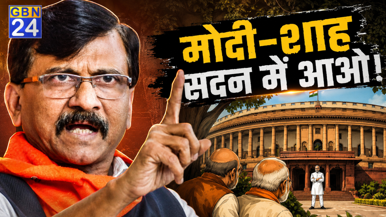 'आओ न डरो मत, राहुल गांधी बस थोड़ी सी धुलाई करेंगे', संजय राउत का PM मोदी पर तंज